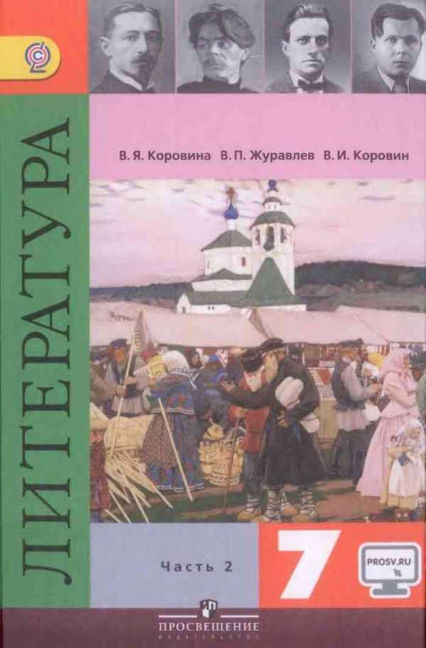 Книга: Все сочинения по литературе за 9 класс